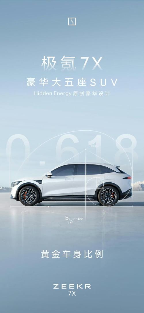 东莞208雪佛兰的品牌故事与传播，极氪X紧凑型SUV的时尚与科技